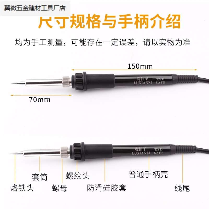 鹿仙子8586+等系列936焊台937焊台电烙铁手柄烙铁852+ 5孔.厂家批
