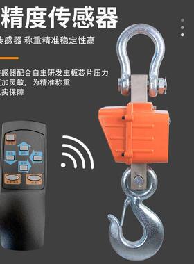 电子吊秤高精度钢体5T3T无线吊秤打印工业吊秤家用红绿色可变精准