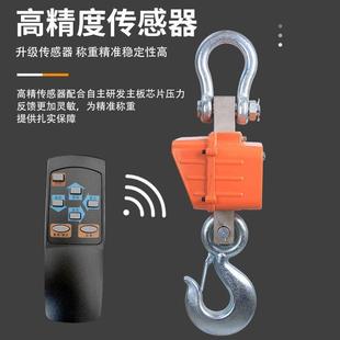 电子吊秤高精度钢体5T3T无线吊秤打印工业吊秤家用红绿色可变精准