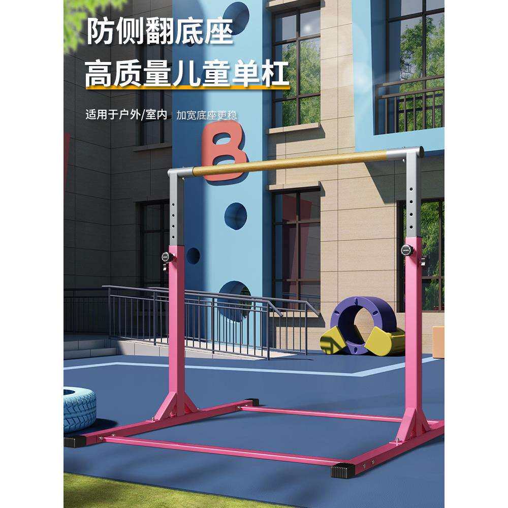 幼儿园单杠家用室内儿童秋千支撑杆吊杆支架室外木落地引体向上器