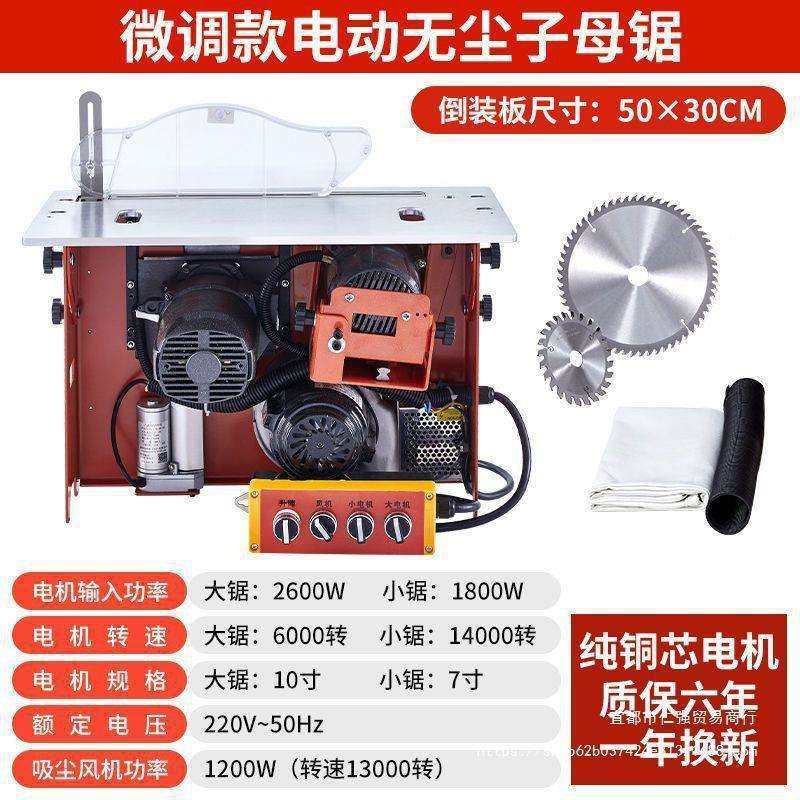 无尘子母锯一体机木工推台锯装修无刷静音吸尘电机倒装板吸尘电锯,乐器/吉他/钢琴/配件,其它乐器配件,淘宝优惠券,粉丝福利购,淘宝优惠卷