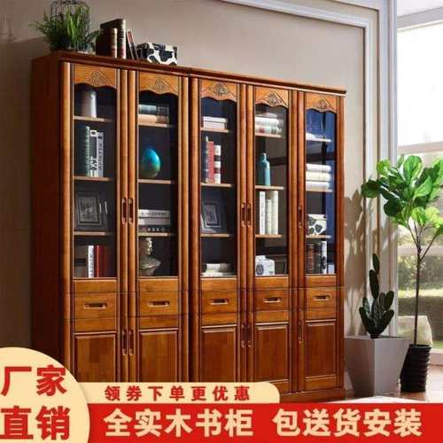 全实木书柜橡木书橱架带玻璃门现代简约中式书房组合办公室文件柜