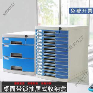 办公室a4文件夹收纳盒塑料文件盒抽屉式整理箱多层收纳柜省空间