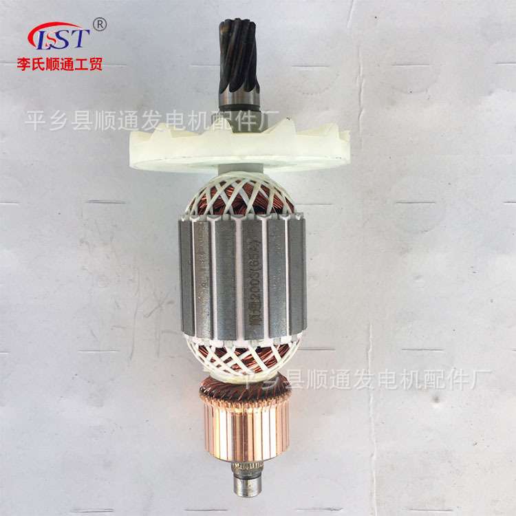 厂家 电镐顺通65 转子 电动工具配件