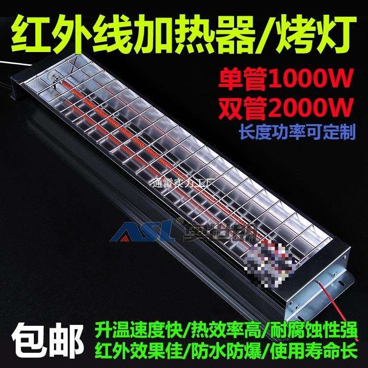 短波红外线汽车烤漆房烤灯碳纤维电加热器发热光波加热烘干灯
