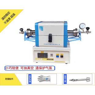 迷你管式 卧式 炉真空炉公司12年 炉实验室电炉热处理高温CVD立式