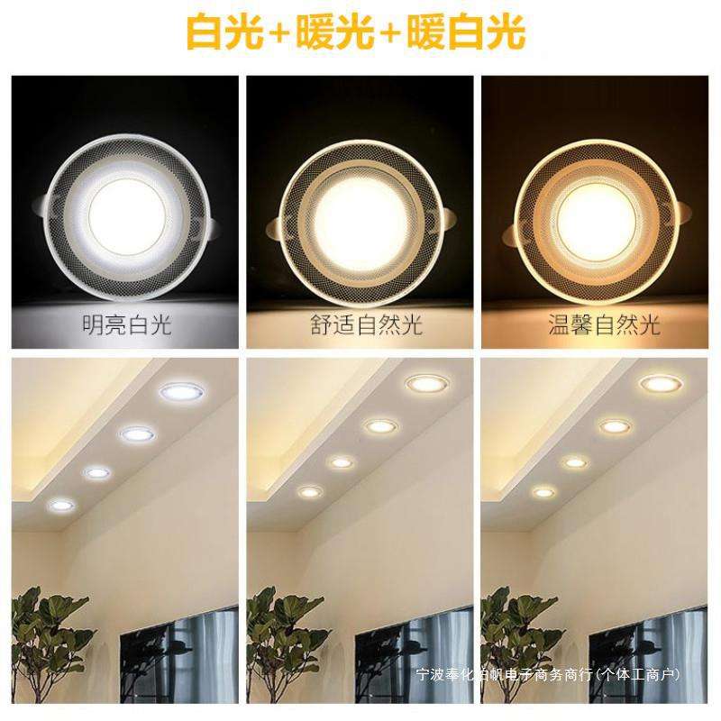 套餐装led筒灯三色变光嵌入式7.5/8公分家用客厅吊顶孔灯天花灯5W