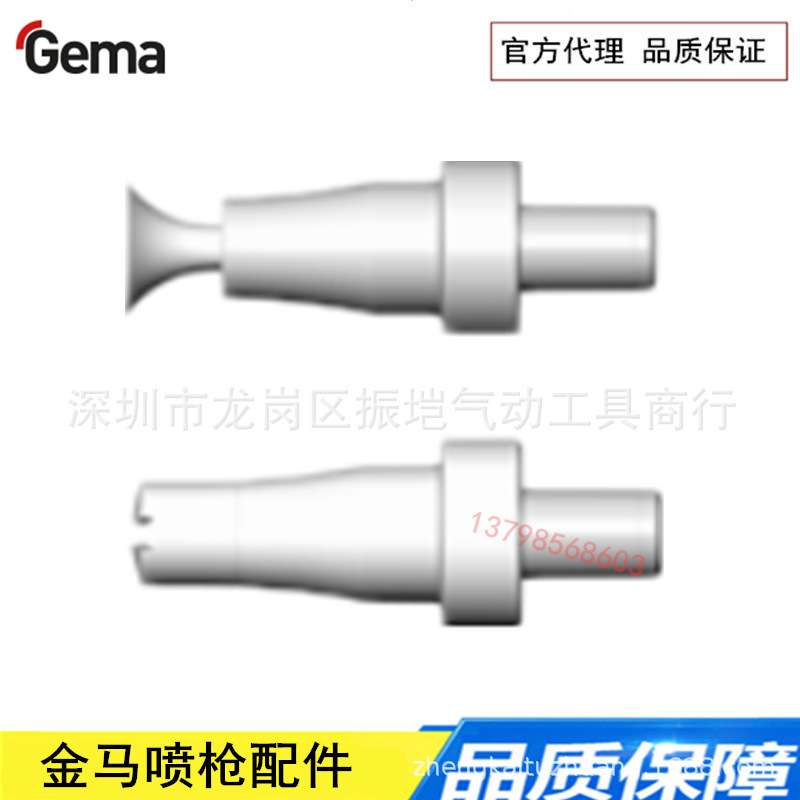 金马喷枪配件 OptiGun GA03-配件 扁平喷嘴NF27/20/21/24 1010752