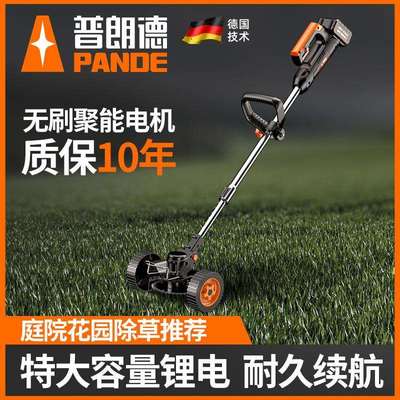 普朗德打草机家用割草机小型充电式电动多功能锂电池农用除草神器