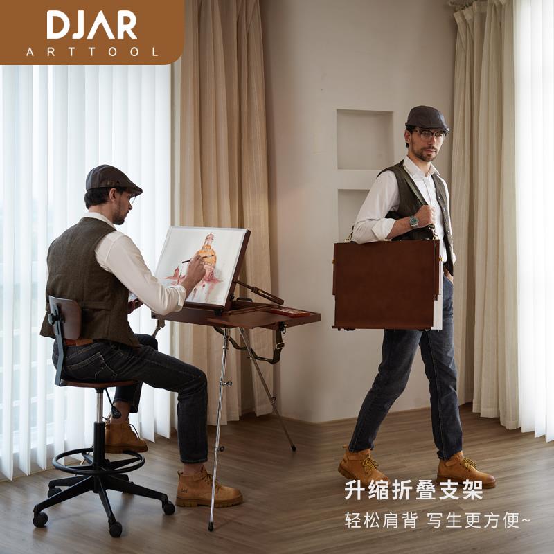 DJAR意式极简轻奢胡桃木色专业艺术家复古水彩画箱画架户外便携写