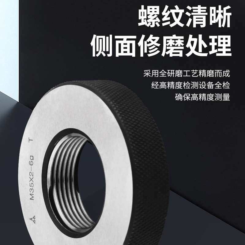 陕西航空宏峰 公制螺纹环规6g通止规公制粗细环规量规M33~M80