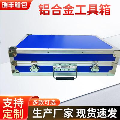 铝合金铝框收纳箱仪器展示多功能锁扣收纳手提箱加厚硬壳航空箱