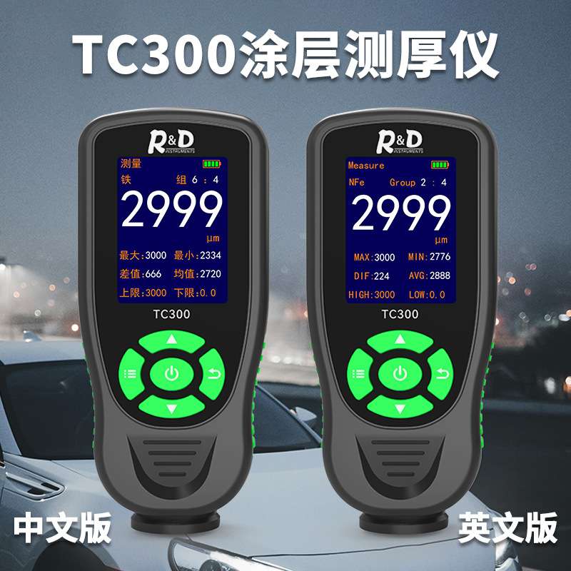 新品高精度涂层测厚仪彩屏大量程漆膜仪金属腻子汽车油漆面测厚仪