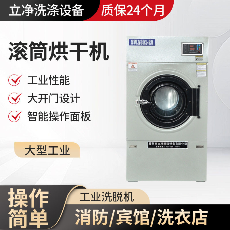 20kg小型电加热滚筒工业烘干机