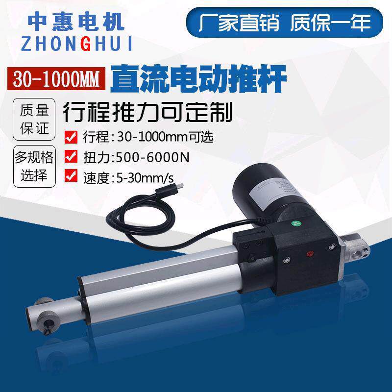 6000N 直流电动推杆电机 电动护理床升降器开窗器 直线100mm行程