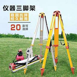 三脚架全站仪经纬仪水准仪高精度铝合金实木工程测量测绘抗垒德株