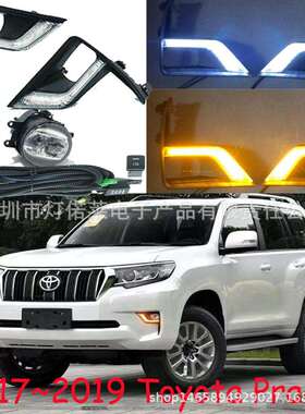 2018~2019普拉多日行灯前照灯,酷路泽雾灯cruiser prado