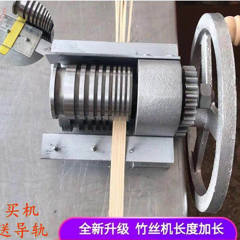 竹丝机竹签机竹蔑拉丝机小型PP带塑钢带塑料竹编开条机破竹垒德株