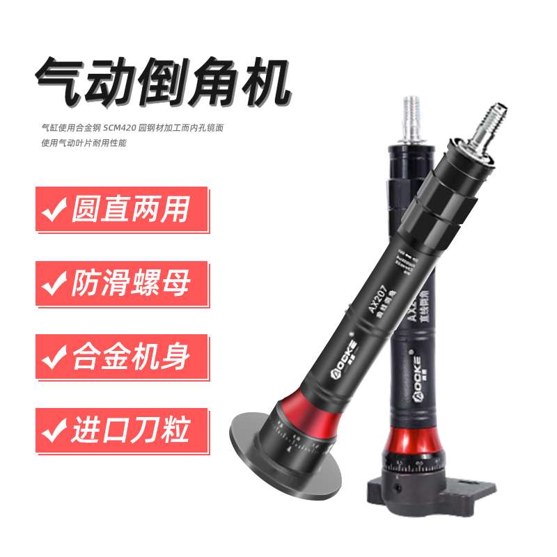 奥坚手持式气动小型倒角机去毛刺45度木工封边模具金属修边倒角器
