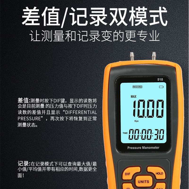 标智GM510手持式数字压力计管道微压计压差计差压计压差表压差计