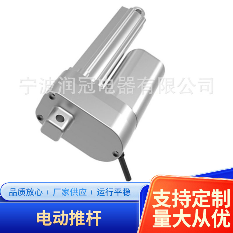 YXN022静音电动推杆家用铝合金静音电动伸缩杆直线电机推杆批发