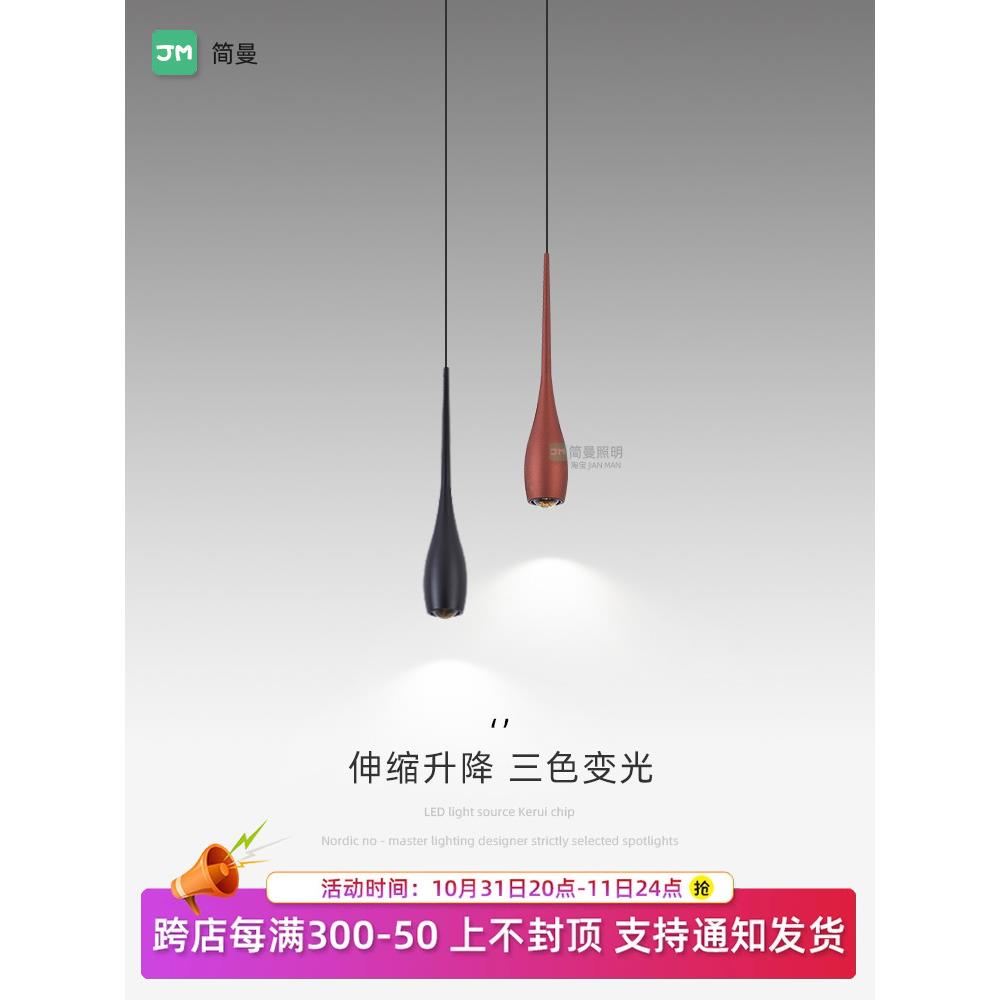 北欧卧室床头吊灯创意红酒瓶灯吧台垂线灯伸缩升降小山丘三色变光