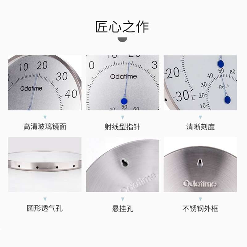 欧达时TH802不锈钢温湿度计家用室内25CM大表盘温湿度计厂家直销