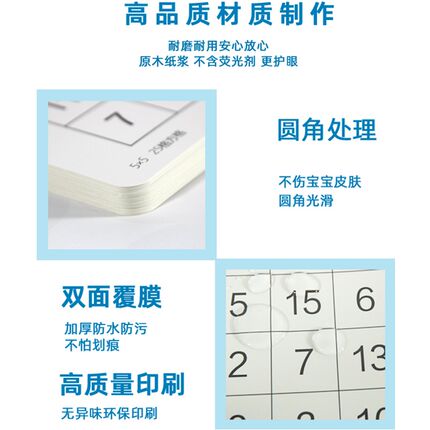 速发舒尔特方格大卡 注意力专注力训练教具神器 幼儿园小学生益智