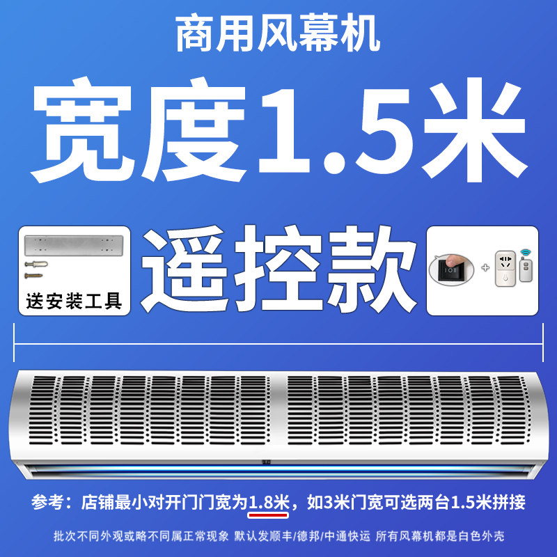 速发厂促厂促空气门商用静音风帘机门口空气幕门头隔通风机12 151