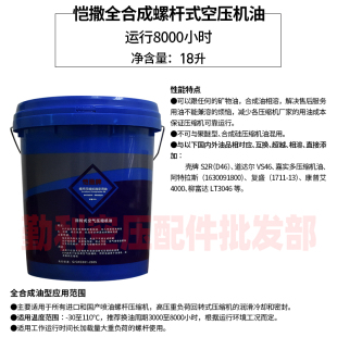 速发新品 螺杆空压 销牌螺杆压缩机指定用油v 16L超级冷却液回转式