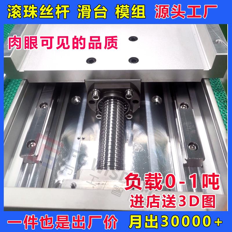 速发新品重型滚珠丝杆直线导轨滑台y运动模组精密步进十字电机升