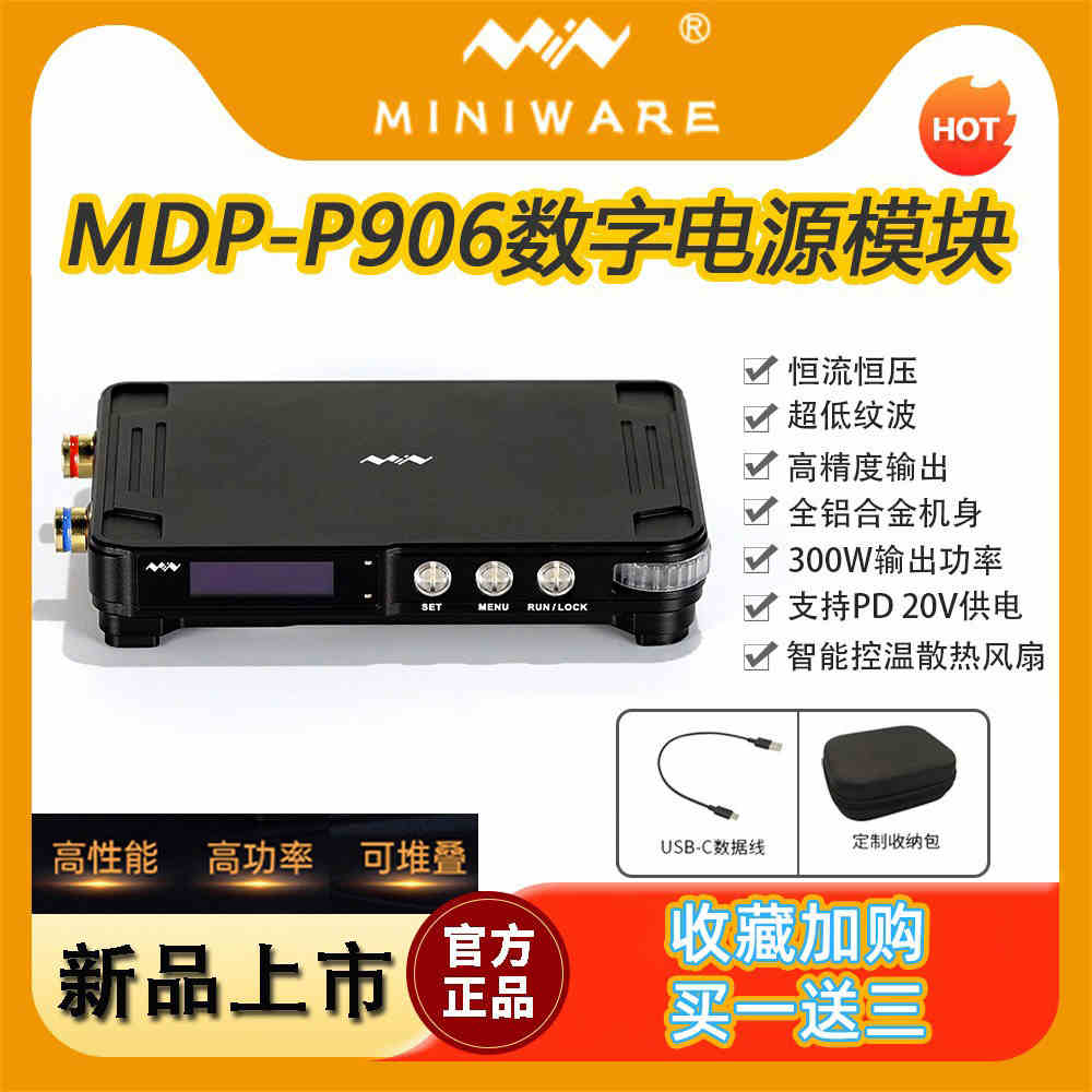 MDP-P906迷你数字直流电源30V10A300W输出低纹波MDP-XP电子套件