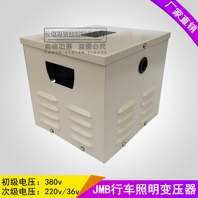 行车照明行灯变压器1000W380v转36V24V/220V行灯变压器36V1000W