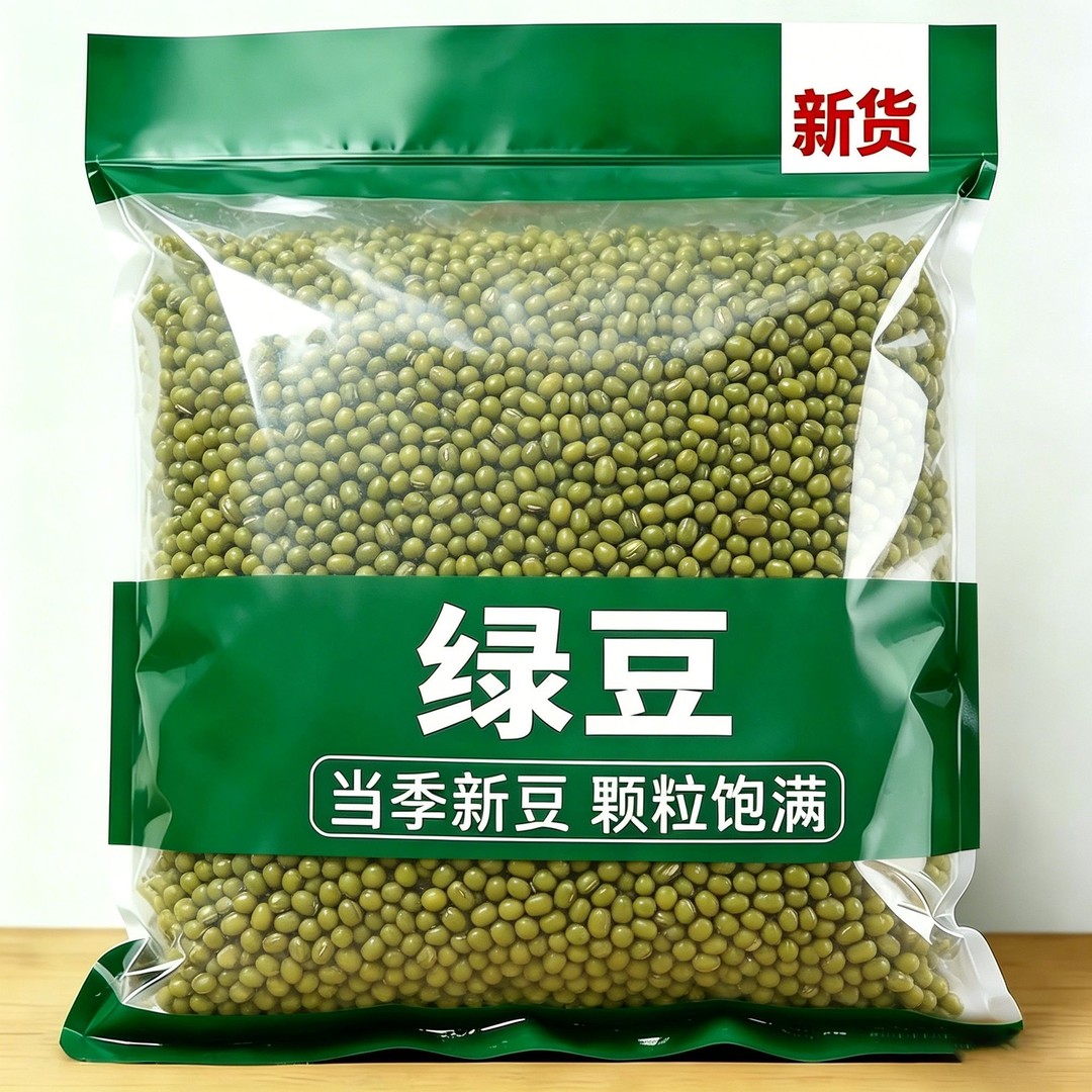 【今年新货】绿豆净重批发农家绿豆新鲜绿豆汤五谷杂粮颗粒饱满