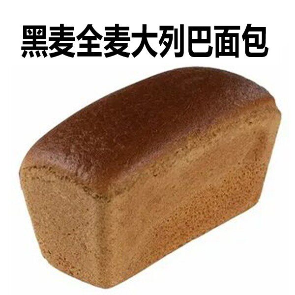 一份4斤黑全麦】俄罗斯风味大列巴黑麦全麦面包早餐食品零食美食