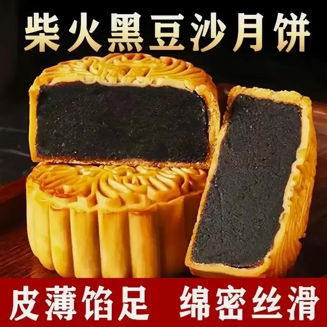 柴火黑豆沙月饼广式月饼含糖传统手工艺老式中秋节日送礼传统糕点