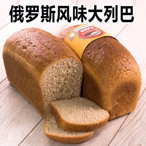 一份5斤】俄罗斯风味大列巴黑麦黑全麦面包早餐面包食品零食美食