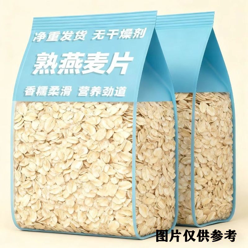 新货熟燕麦大片牛奶冲泡免煮即食优质原味燕麦片营养早餐