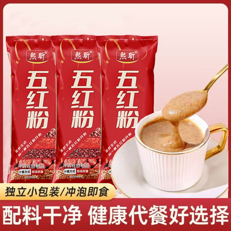 五红粉杂粮粉五红红皮花生红红米免煮即食代餐粉红枣五谷红豆枸杞