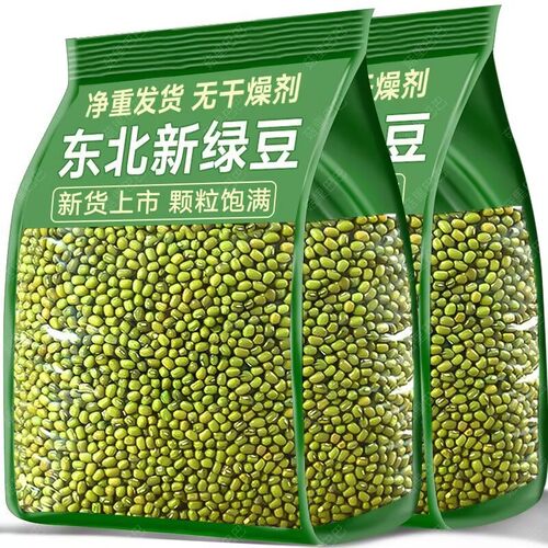 东北农家薄皮新绿豆易煮出小绿豆适合发豆芽熬粥煲汤营养绿豆沙
