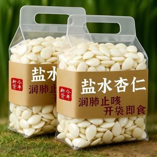 比批发还便宜】新鲜盐水杏仁山杏仁脱苦杏仁片光中杏仁餐饮拌凉菜