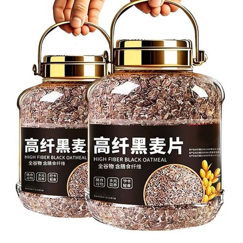 到手5斤】熟黑燕麦片即食冲泡营养粗粮早餐无蔗糖饱腹代餐燕麦片