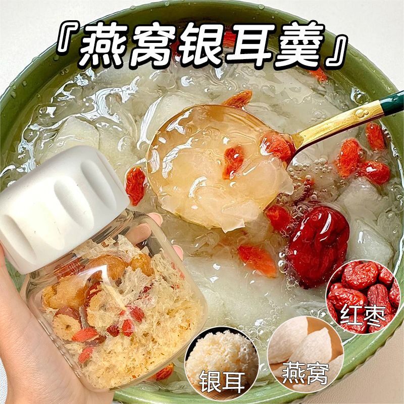 燕窝银耳羹冲泡即食免煮营养代餐冻干银耳燕窝红枣枸杞便携独立装