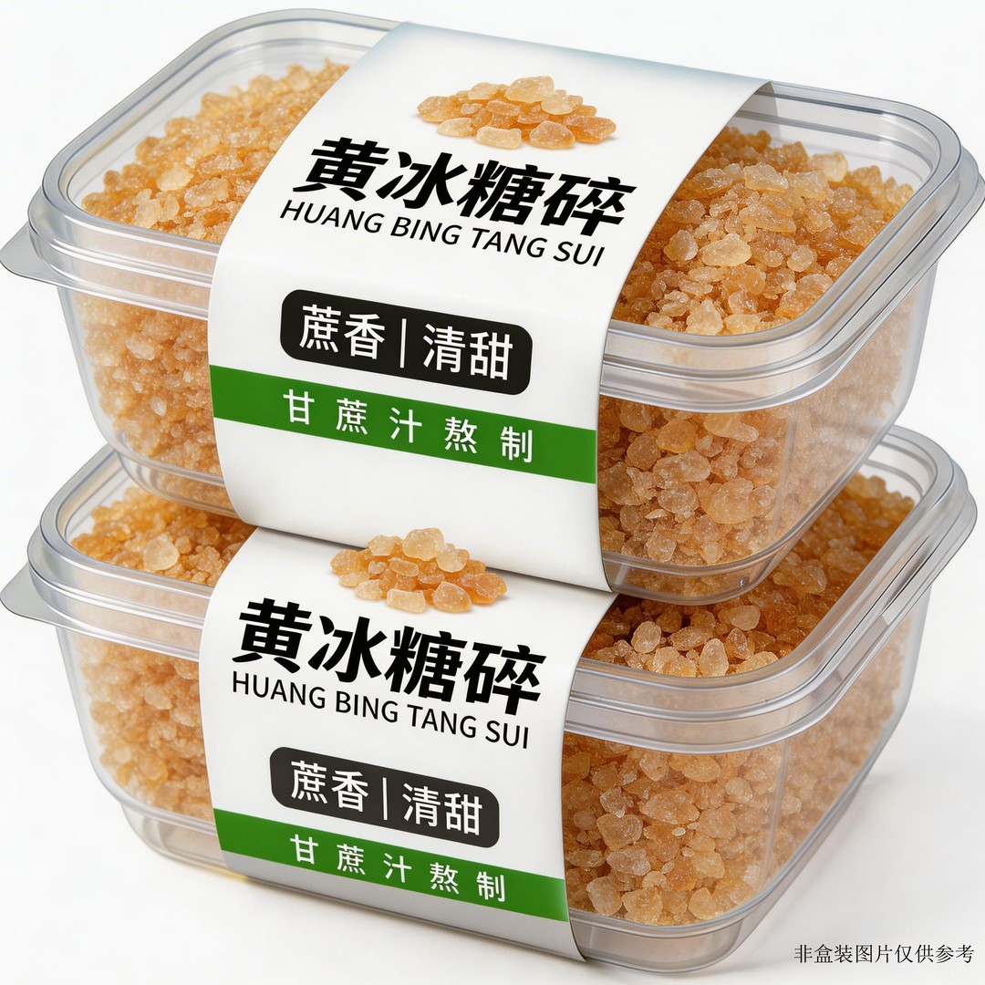新糖上市】广西古法黄冰糖碎甘蔗熬制易溶小颗粒清甜黄冰糖泡茶酒