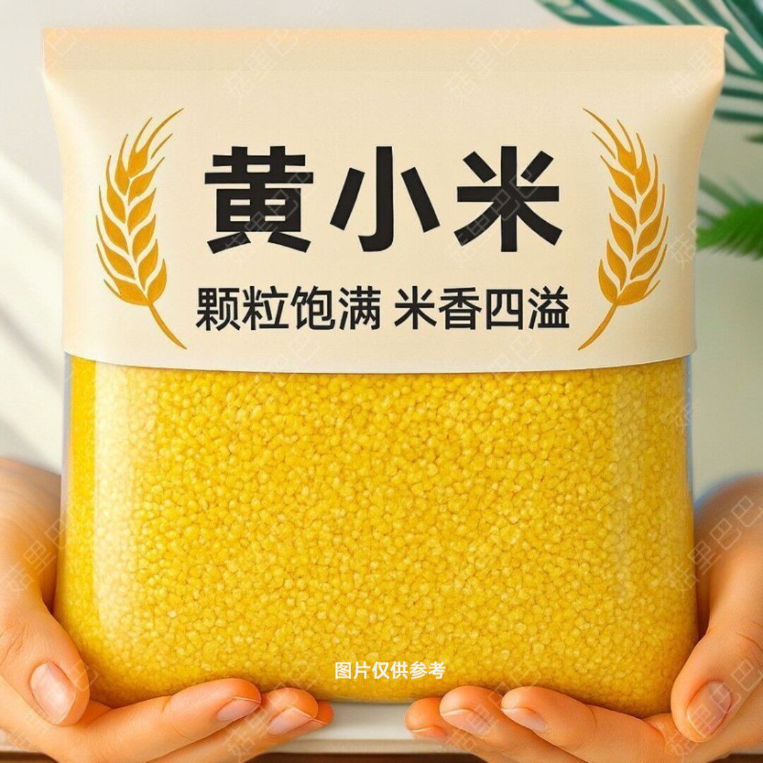 米油多黄小米新米内蒙赤峰五谷杂粮食老人小孩家庭营养早餐小米粥