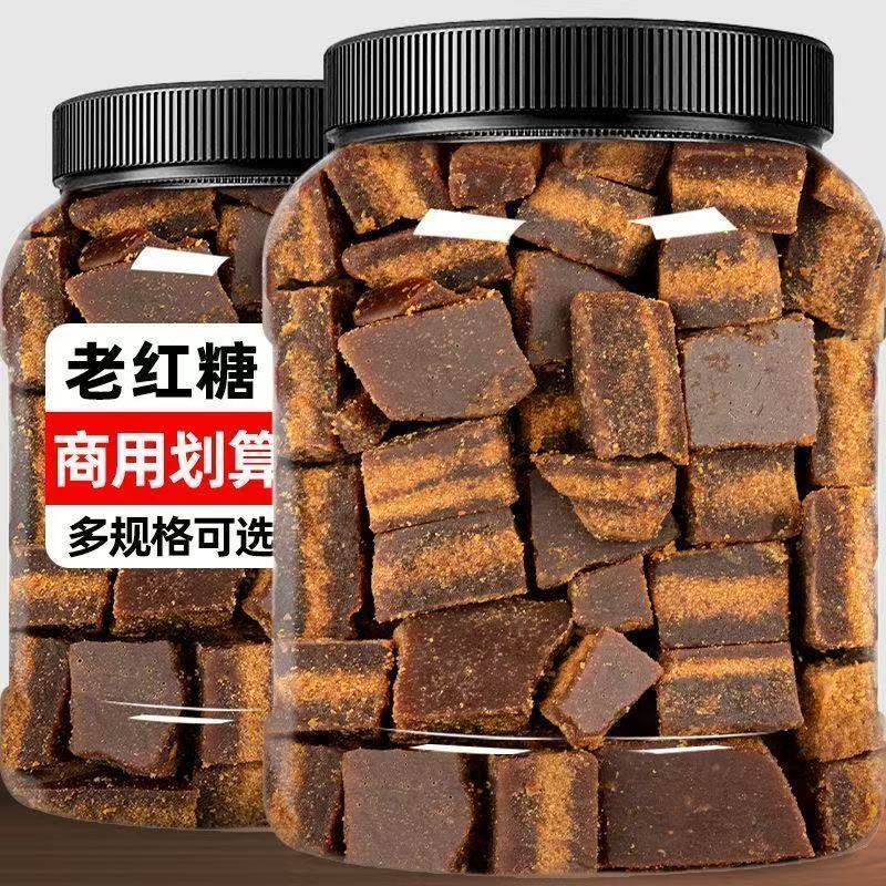 古法老红糖块正宗甘蔗红黑糖块大姨妈月子土红糖姜茶纯手工熬制