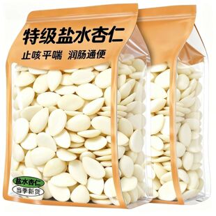 低于批发价】盐水杏仁去皮250g盐焗袋装新鲜苦杏仁熬粥鲜湿凉拌菜