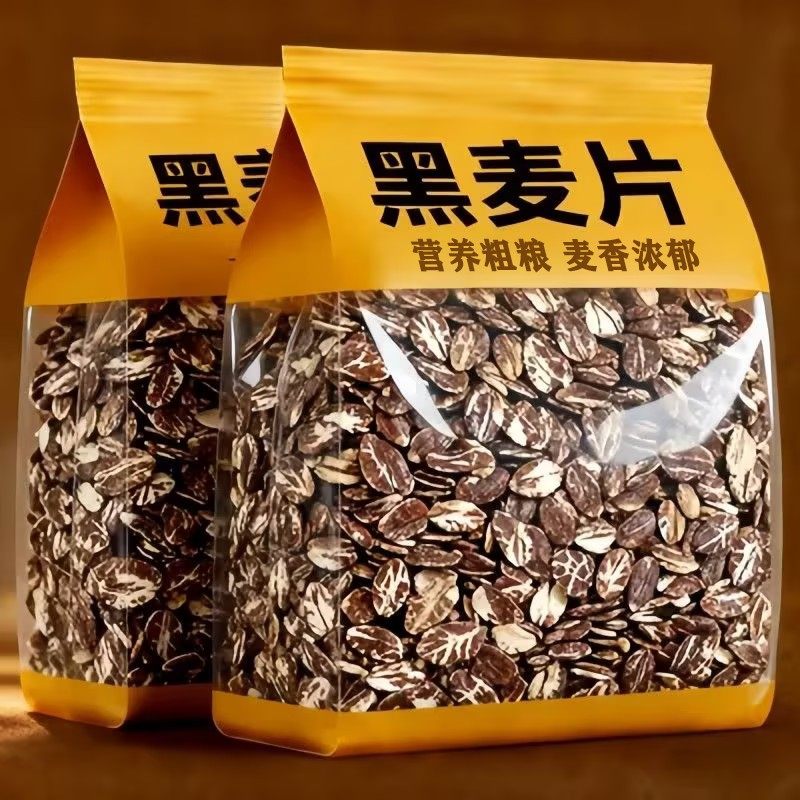 优质 黑燕麦片原味煮粥生黑麦片 纯黑生燕麦片 杂粮