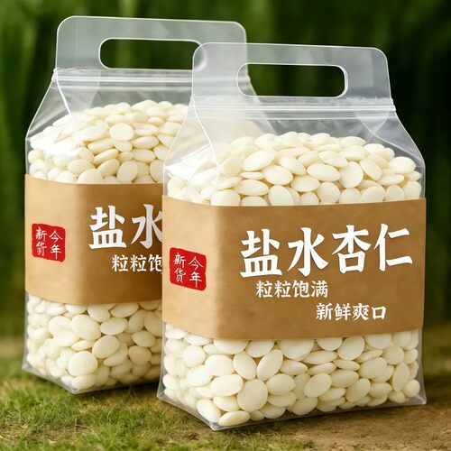 新鲜特价盐水山杏仁去皮脱苦湿杏仁脆嫩腌臜凉拌菜250克袋装批发