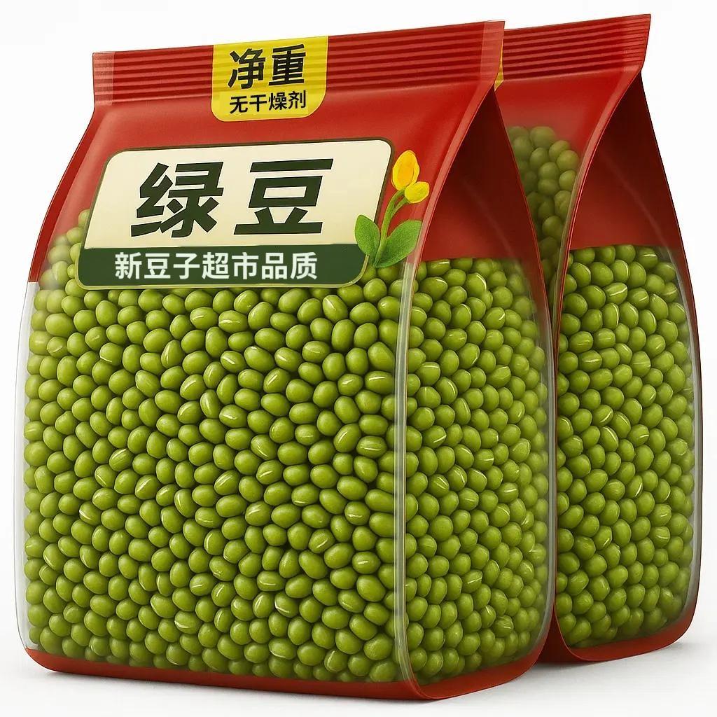 2026新货新鲜绿豆净重东北出沙绿豆汤材料大颗粒绿豆芽粥五谷杂粮
